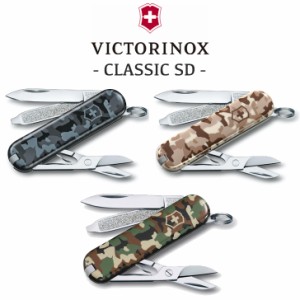 ビクトリノックス クラシック SD ナイフ 十徳ナイフ VICTORINOX 正規品 万能ナイフ マルチツール 小型 折りたたみ 0.622394/941/942 OTTD