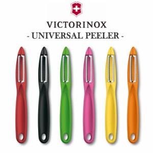 VICTORINOX ピーラー ビクトリノックス 正規品 ユニバーサルピーラー 縦型 ステンレス 調理器具 7.6075/.1/.4/.5/.8/.9 アウトドア OTTD