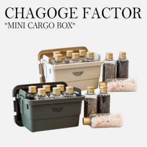 調味料入れ アウトドア おしゃれ ボックス 箱 キャンプ かっこいい セット CHAGOGE FACTORY MINI CARGO BOX MCB-01/2 OTTD