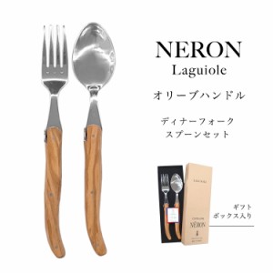 ライヨール オリーブハンドル 1.5ｍｍ スプーン フォーク セット NERON カトラリー フランス フランス製 輸入 木 海外 ヨーロッパ