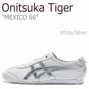 オニツカタイガー スニーカー Onitsuka Tiger MEXICO 66 メキシコ66 White Silver ホワイト シルバー D508K-0193 シューズ