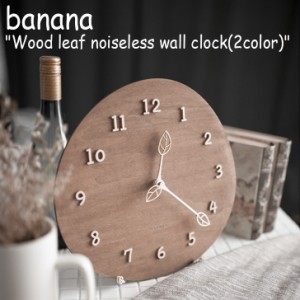 バナナ工房 壁掛け時計 BANANA 正規販売店 Wood leaf noiseless wall clock ウッド リーフ ノイズレス ウォール クロック 掛時計 2571175
