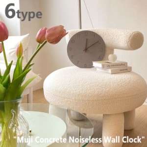 壁掛け時計 Muji Concrete Noiseless Wall Clock 無地 コンクリート ノイズレス ウォールクロック 韓国インテリア 452077 ACC