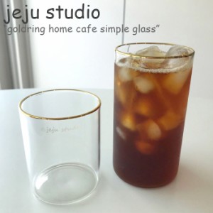 チェジュスタジオ コップ jeju studio goldring home cafe simple glass ゴールドリング ホーム カフェ シンプル グラス 2893367 ACC