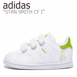 【即納/国内発送】アディダス キッズ スニーカー adidas 男の子 女の子 STAN SMITH CF I スタンスミスCF インフォート FZ1156 シューズ