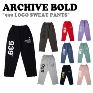 アーカイブボールド ボトムス ARCHIVE BOLD 939 LOGO SWEAT PANTS 全9色 21FW-SP-001 ウェア