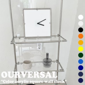 OURVERSAL 掛け時計 アワーバーセル OURVERSAL カラー アクリル スクエア 壁時計 ウォールクロック モダン シンプル 5602951796 ACC