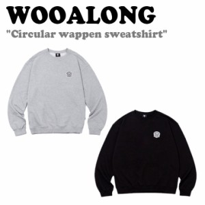 ウアロン トレーナー WOOALONG Circular wappen sweatshirt サークル ワッペン スウェットシャツ 全2色 SE3DMT545GY/BK ウェア