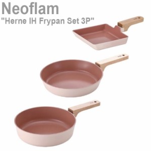 ネオフラム フライパン Neoflam IH対応 フライパンセット 3点 Herne IH Frypan Set 3P 15cm 24cm PINK BEIGE キッチン用品 韓国雑貨 ACC