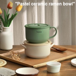 ラーメン器 ラーメンボウル キッチン用品 Pastel ceramic ramen bowl 陶器 蓋付き セラミック 片手 両手 韓国雑貨 7061569507 ACC