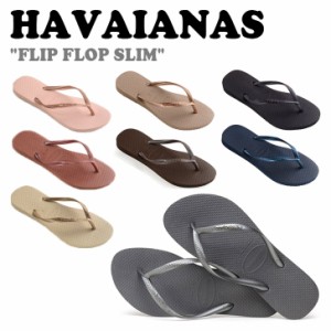 【即納カラー有/国内配送】ハワイアナス サンダル HAVAIANAS FLIP FLOP SLIM 全8色 4000030_3ST/3BK/3NB/3RS/3DB/1BR/1BN/1SL シューズ