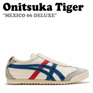 オニツカタイガー スニーカー Onitsuka Tiger MEXICO 66 DELUXE メキシコ 66 デラックス BLUE RED CREAM 1182A465-100 シューズ