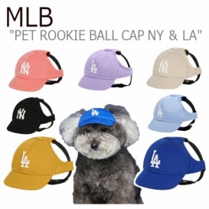 エムエルビー ペット用 キャップ MLB PET ROOKIE BALL CAP NY ＆ LA 全7色 NY YANKEES LA DODGERS 72PEC1111-07U/O/B/L/D/S/V ACC