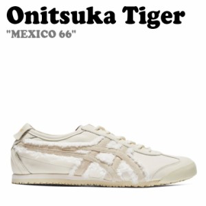 オニツカタイガー スニーカー Onitsuka Tiger MEXICO 66 メキシコ66 CREAM BIRCH クリーム バーチ 1183C125-100 シューズ