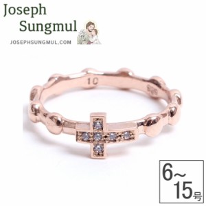 ジョセフ サングムル 指輪 リング joseph sungmul 正規販売店 Rosary Ring　Cubic 6号〜15号 ロザリオリング PINK GOLD P0000DWL ACC