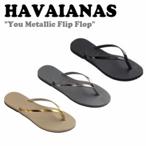 ハワイアナス サンダル HAVAIANAS YOU METALLIC FLIP FLOP ユー メタリック フリップ フロップ 全3色 41351029371/5037/0090 シューズ