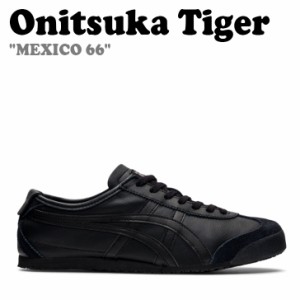 オニツカタイガー スニーカー Onitsuka Tiger メンズ レディース MEXICO 66 メキシコ 66 BLACK ブラック 1183C102-002 シューズ