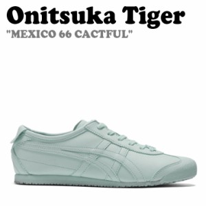 オニツカタイガー スニーカー Onitsuka Tiger MEXICO 66 CACTFUL メキシコ 66 カクトフル BLUE ブルー 1183C137-400 シューズ