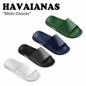 ハワイアナス サンダル HAVAIANAS メンズ レディース Slide Classic スライド クラシック 全4色 41472580090/0001/0089/2619 シューズ