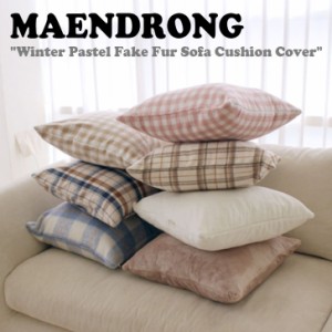 メンドゥロン クッションカバー MAENDRONG Winter Pastel Fake Fur Sofa Cushion Cover 全7色 45cm×45cm 7330124989 韓国雑貨 ACC