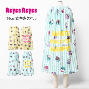 【メール便不可】REYES REYES ケーキ柄96cm丈巻きタオル バスタオル 96cm丈×120cm ラップタオル アウトドア 水泳 遊泳 スイミング プー