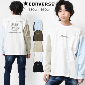 【送料無料】【2点までメール便対象】CONVERSE 別注ポケット付バックロゴプリントTシャツ カットソー トップス ゆったり ビッグシルエッ