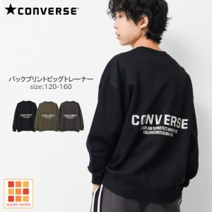 【送料無料】【メール便不可】CONVERSE 別注裏起毛バックプリントビッグトレーナー スウェット トップス あったか ゆったり 子供服 男の