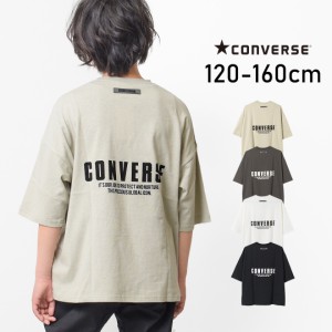 【送料無料】【2点までメール便対象】CONVERSE 別注バックロゴスーパービッグTシャツ トップス カットソー 半袖 子供服 男の子 小学生 中