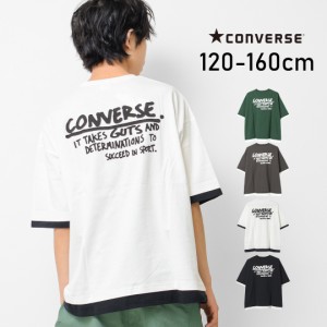 【送料無料】【2点までメール便対象】CONVERSE 別注レイヤード風ビッグTシャツ トップス カットソー 半袖 子供服 男の子 小学生 中学生 