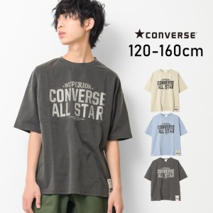 【送料無料】【2点までメール便対象】CONVERSE 別注ピグメントビッグTシャツ トップス カットソー 半袖 子供服 男の子 小学生 中学生 フ