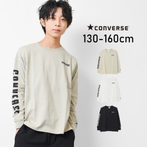 【送料無料】【2点までメール便対象】CONVERSE 別注袖ロゴプリントロングTシャツ カットソー トップス ゆったり ビッグシルエット 子供服