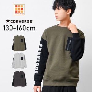 【送料無料】【メール便不可】CONVERSE 別注裏起毛MA-1トレーナー スウェット トップス あったか ゆったり 子供服 男の子 小学生 中学生 