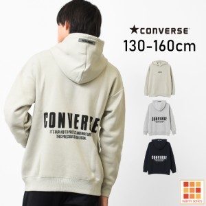 【送料無料】【メール便不可】CONVERSE 別注裏起毛バックプリントフーディー パーカー スウェット トップス あったか ゆったり 子供服 男