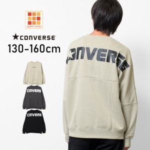 【送料無料】【メール便不可】CONVERSE 別注裏起毛バックプリントビッグトレーナー スウェット トップス あったか ゆったり 子供服 男の