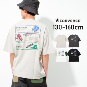 【送料無料】【2点までメール便対象】CONVERSE 別注スニーカー柄バックプリントTシャツ トップス カットソー 半袖 子供服 男の子 小学生 