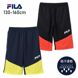 【1点のみメール便対象】FILA ドライピケカラー切替ハーフパンツ ボトムス 半ズボン 吸汗速乾 子供服 男の子 小学生 中学生 ファッション