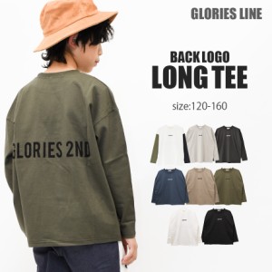 【送料無料】【2点までメール便対象】バックロゴ長袖Tシャツ ロンT トップス カットソー 子供服 男の子 小学生 中学生 ファッション キッ