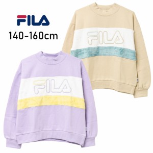 【メール便不可】FILA 裏起毛ファー切り替えトレーナー スウェット トップス あったか 子供服 女の子 小学生 中学生 ファッション キッズ