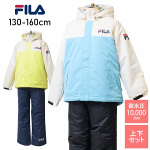 【送料無料】【メール便不可】FILA GIRLS スクールスノーウェア 上下セット スキーウェア 雪遊び 冬 スノーボード スキー 耐水圧10,000mm