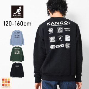 【送料無料】【メール便不可】KANGOL 別注裏起毛バックプリントトレーナー スウェット トップス あったか ゆったり 子供服 男の子 小学生