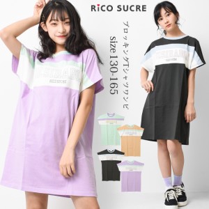 【送料無料】【1点のみメール便対象】ブロッキングTシャツワンピース トップス 半袖 子供服 子ども服 女の子 小学生 中学生 ファッション