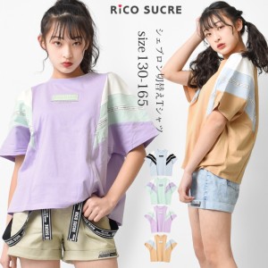 【送料無料】【2点までメール便対象】シェブロン切替えTシャツ トップス 半袖 子供服 子ども服 女の子 小学生 中学生 ファッション ガー