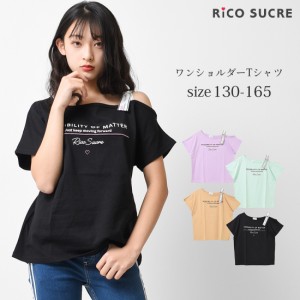 【送料無料】【2点までメール便対象】ワンショルダーTシャツ トップス 半袖 子供服 子ども服 女の子 小学生 中学生 ファッション ガール