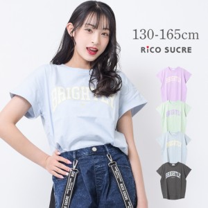 【送料無料】【2点までメール便対象】カレッジロゴコクーンTシャツ トップス 半袖 子供服 女の子 小学生 中学生 ファッション ガールズ 