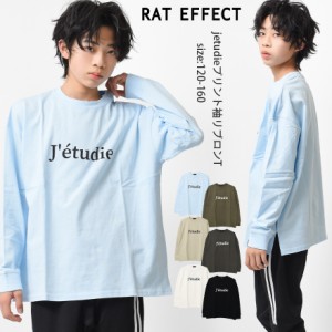 【2点までメール便対象】jetudieプリント袖リブロングTシャツ トップス 長袖 ゆったり ビッグシルエット 子供服 子ども服 男の子 小学生 