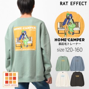 【メール便不可】HOME CAMPER裏起毛トレーナー スウェット 長袖 トップス あったか ゆったり 子供服 男の子 小学生 中学生 ファッション 