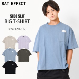 【2点までメール便対象】ポケット付裾スリットTシャツ トップス カットソー 半袖 ゆったり 夏 涼しい 子供服 子ども服 男の子 小学生 中