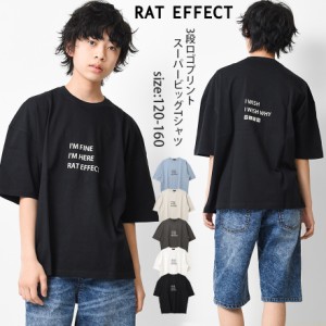 【2点までメール便対象】3段ロゴプリントスーパービッグTシャツ トップス カットソー 半袖 ゆったり 涼しい 子供服 子ども服 男の子 小学