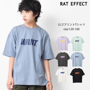 【2点までメール便対象】WANTロゴプリントTシャツ トップス カットソー 半袖 ゆったり 夏 涼しい 子供服 子ども服 男の子 小学生 中学生 