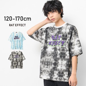 【送料無料】【2点までメール便対象】RATタイダイビッグTシャツ トップス カットソー 半袖 ゆったり 夏 涼しい 子供服 男の子 小学生 中